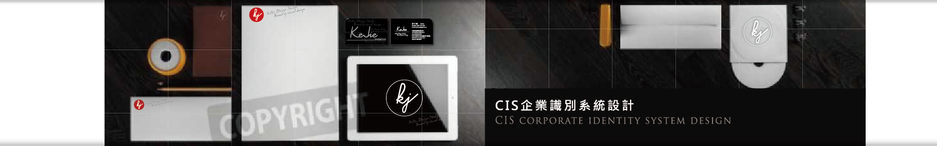 CIS企業識別系統