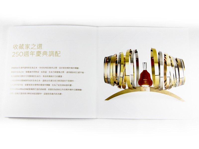 可捷 專業印刷 作品 - Hennessy 軒尼詩 250週年慶祝餐會邀請函-04 | 可捷印刷