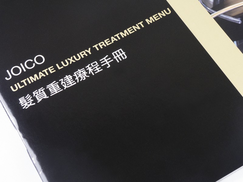 可捷 專業印刷 作品 - SHISEIDO 資生堂 頭髮護理型錄-01 | 可捷印刷