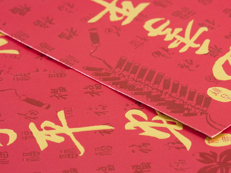 可捷 平面設計 作品 - PHILIP 菲利普 年節紅包袋 感謝卡-06 | 可捷印刷