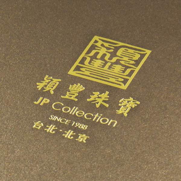 可捷 平面設計 作品 - JP COLLECTION 穎豐珠寶 產品型錄 | 可捷印刷