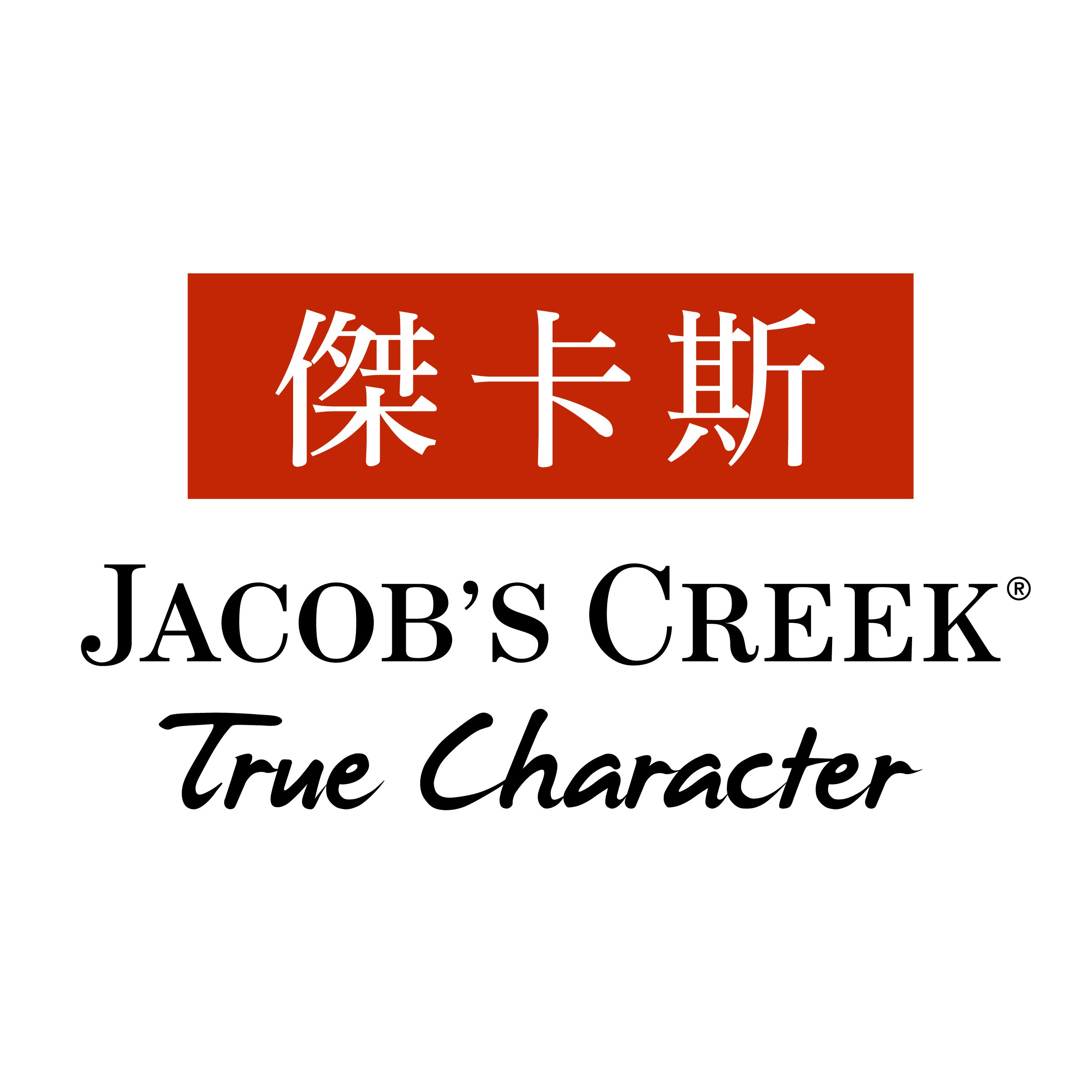 可捷 平面設計 作品 - JACOB'S CREEK 傑卡斯 產品卡資料夾 | 可捷印刷